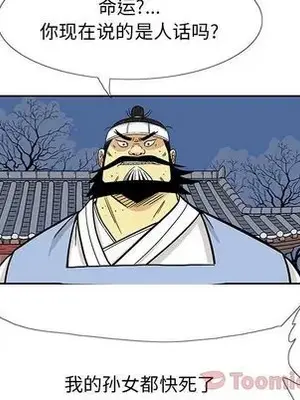 妖神傳說 1-58話[完結]_024041