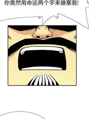 妖神傳說 1-58話[完結]_024042