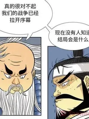 妖神傳說 1-58話[完結]_024043