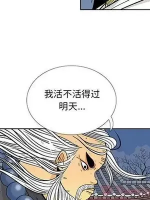 妖神傳說 1-58話[完結]_024044