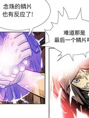 妖神傳說 1-58話[完結]_056016