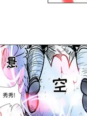 妖神傳說 1-58話[完結]_056017