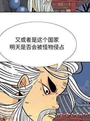 妖神傳說 1-58話[完結]_024045