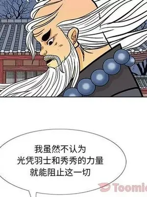 妖神傳說 1-58話[完結]_024048