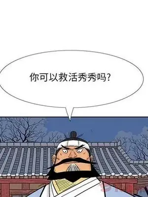 妖神傳說 1-58話[完結]_024051