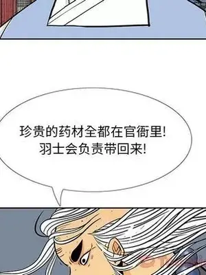 妖神傳說 1-58話[完結]_024052