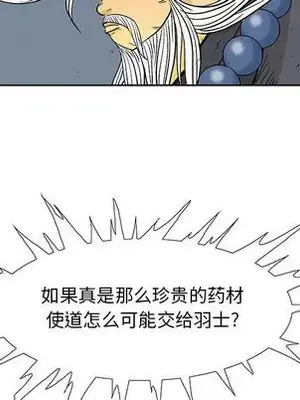 妖神傳說 1-58話[完結]_024053