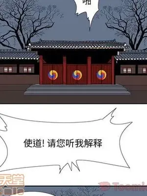 妖神傳說 1-58話[完結]_024055