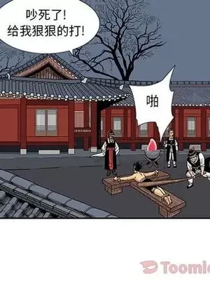 妖神傳說 1-58話[完結]_024056