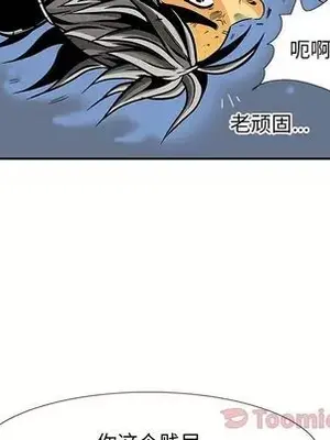 妖神傳說 1-58話[完結]_024059