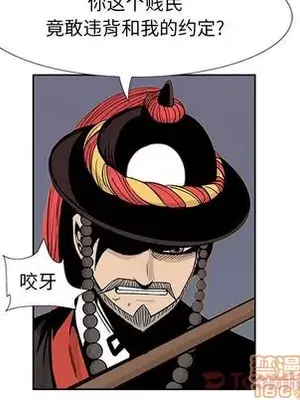 妖神傳說 1-58話[完結]_024060