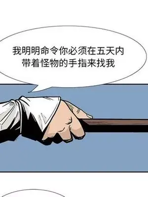 妖神傳說 1-58話[完結]_024061