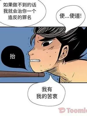 妖神傳說 1-58話[完結]_024062