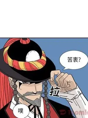 妖神傳說 1-58話[完結]_024063