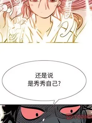 妖神傳說 1-58話[完結]_056034