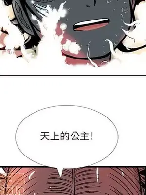 妖神傳說 1-58話[完結]_056035