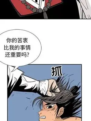 妖神傳說 1-58話[完結]_024064