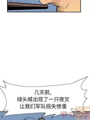 妖神傳說 1-58話[完結]_024065