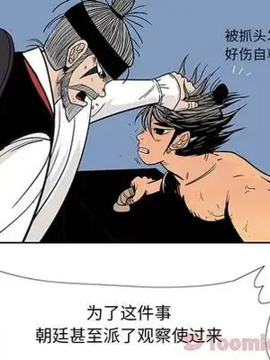 妖神傳說 1-58話[完結]_024066