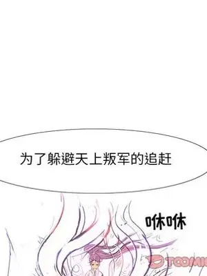 妖神傳說 1-58話[完結]_056038