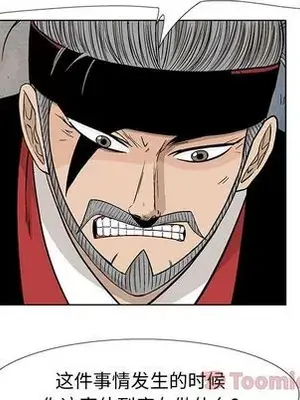 妖神傳說 1-58話[完結]_024067