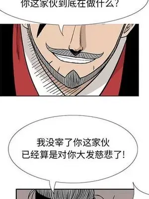 妖神傳說 1-58話[完結]_024068