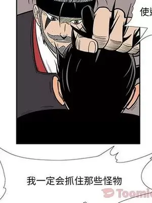 妖神傳說 1-58話[完結]_024069