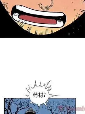 妖神傳說 1-58話[完結]_024071