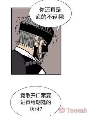 妖神傳說 1-58話[完結]_024073