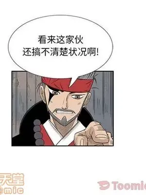 妖神傳說 1-58話[完結]_024075