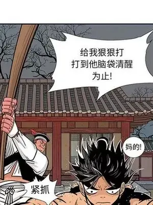 妖神傳說 1-58話[完結]_024076