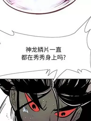 妖神傳說 1-58話[完結]_056049