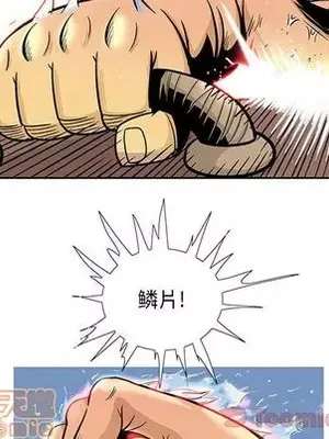 妖神傳說 1-58話[完結]_024080