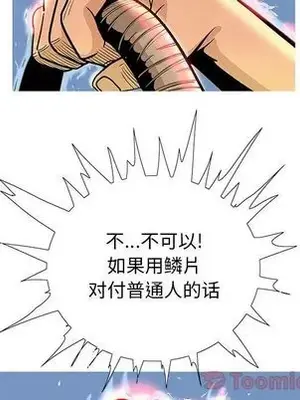 妖神傳說 1-58話[完結]_024081