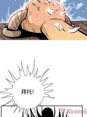 妖神傳說 1-58話[完結]_024082