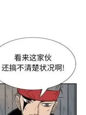 妖神傳說 1-58話[完結]_025001