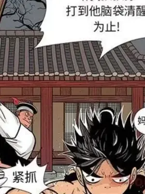 妖神傳說 1-58話[完結]_025003