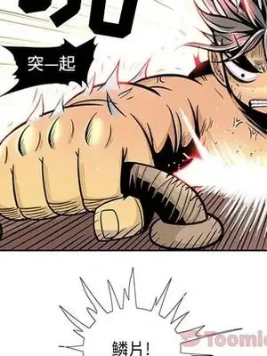 妖神傳說 1-58話[完結]_025007