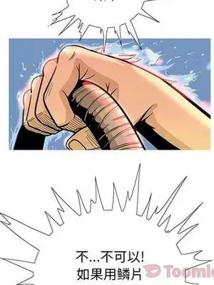 妖神傳說 1-58話[完結]_025008