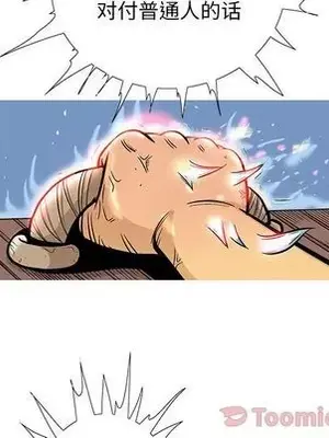 妖神傳說 1-58話[完結]_025009