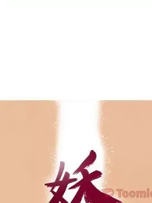 妖神傳說 1-58話[完結]_025011