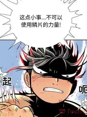 妖神傳說 1-58話[完結]_025015