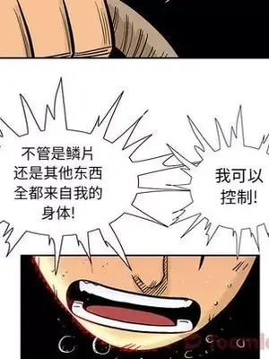 妖神傳說 1-58話[完結]_025016