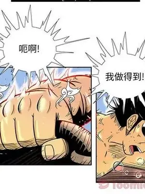 妖神傳說 1-58話[完結]_025017