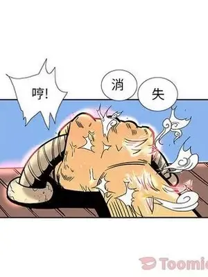 妖神傳說 1-58話[完結]_025018