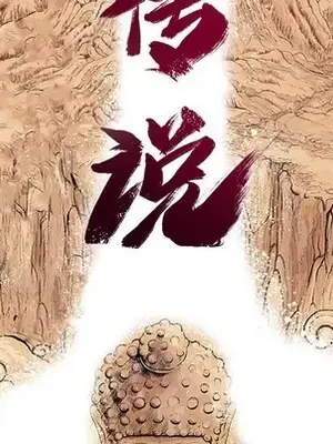 妖神傳說 1-58話[完結]_057013