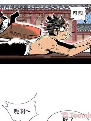 妖神傳說 1-58話[完結]_025023