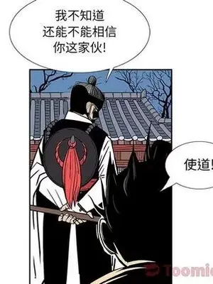 妖神傳說 1-58話[完結]_025026