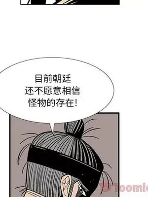 妖神傳說 1-58話[完結]_025027