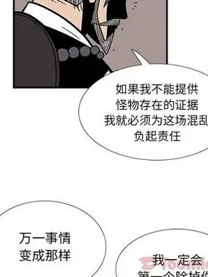 妖神傳說 1-58話[完結]_025028